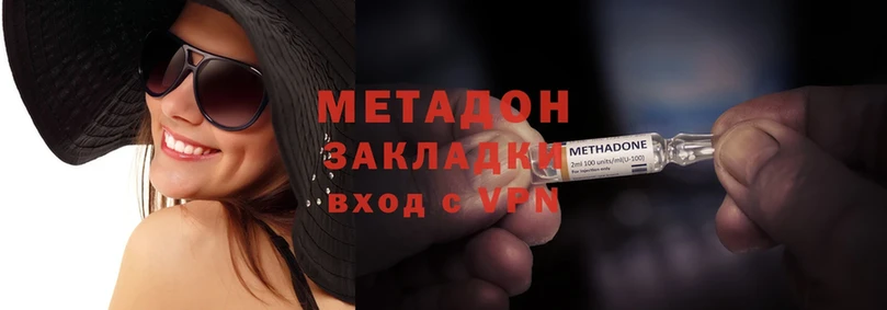 МЕТАДОН methadone  мега маркетплейс  Новоульяновск 